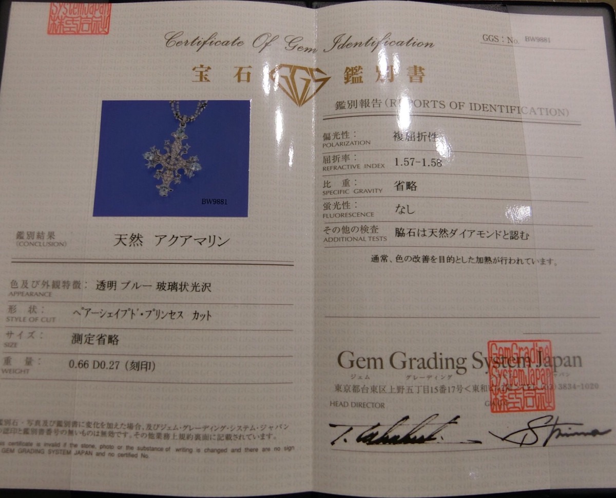 Cerfication for Aquarmarine