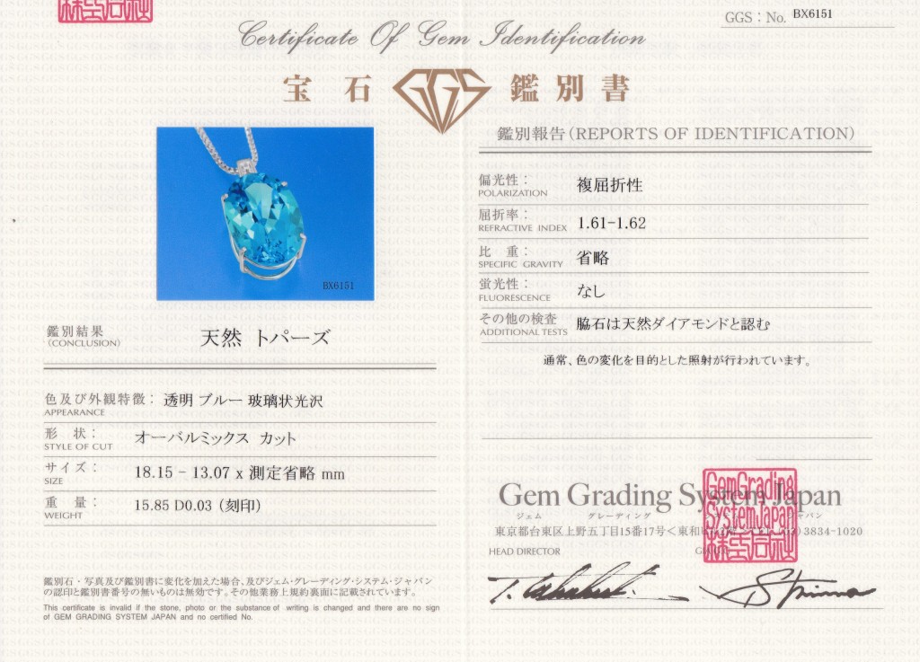 Certification