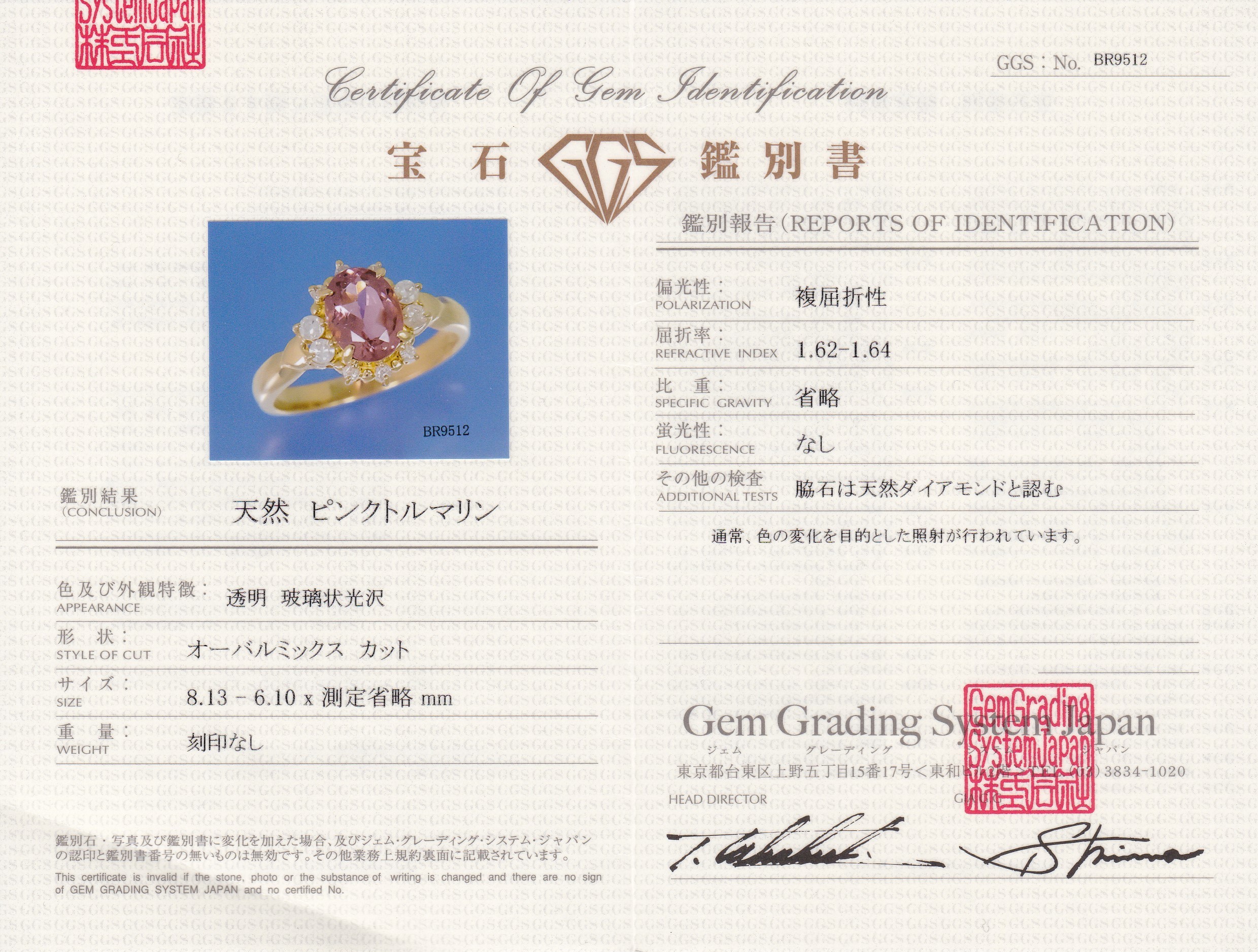 pink tourmaline